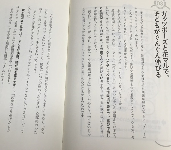 1日10分で大丈夫! 「自分から勉強する子」が育つお母さんの習慣