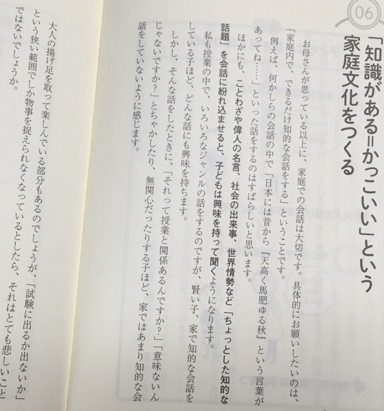 1日10分で大丈夫! 「自分から勉強する子」が育つお母さんの習慣