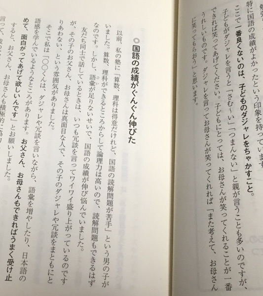 1日10分で大丈夫! 「自分から勉強する子」が育つお母さんの習慣