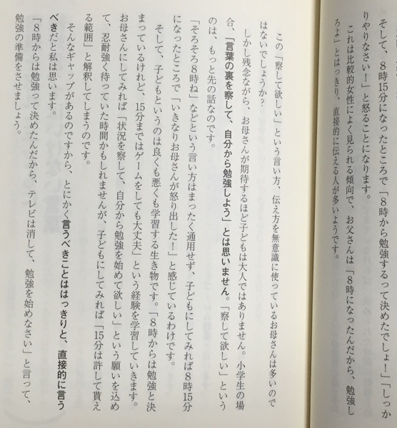 1日10分で大丈夫! 「自分から勉強する子」が育つお母さんの習慣