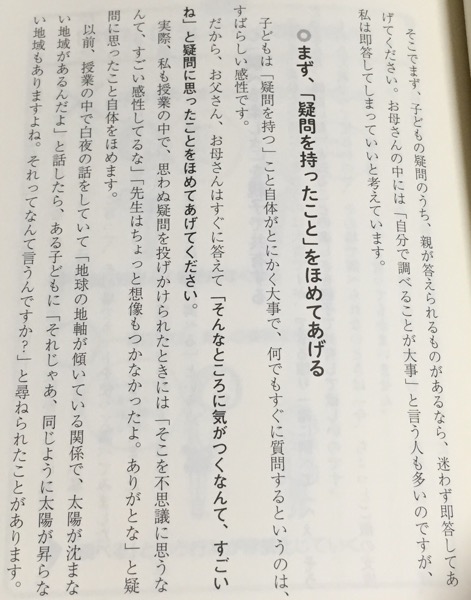 1日10分で大丈夫! 「自分から勉強する子」が育つお母さんの習慣