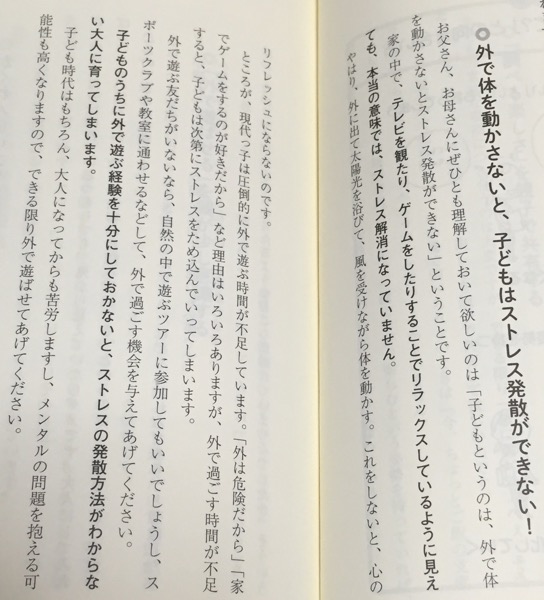 1日10分で大丈夫! 「自分から勉強する子」が育つお母さんの習慣