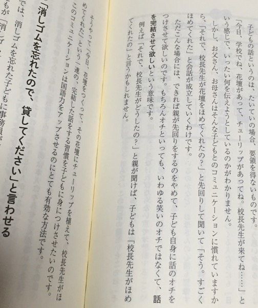 1日10分で大丈夫! 「自分から勉強する子」が育つお母さんの習慣