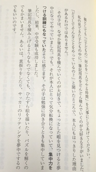 1日10分で大丈夫! 「自分から勉強する子」が育つお母さんの習慣