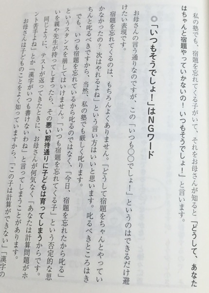 1日10分で大丈夫! 「自分から勉強する子」が育つお母さんの習慣