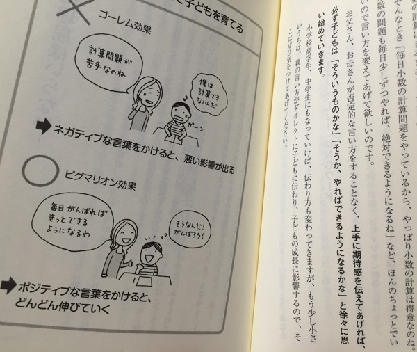 1日10分で大丈夫! 「自分から勉強する子」が育つお母さんの習慣