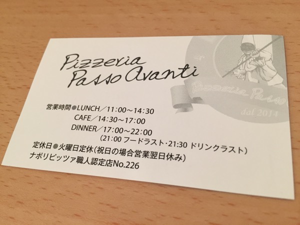 海の見える Pizzeria Passo Avanti でランチ