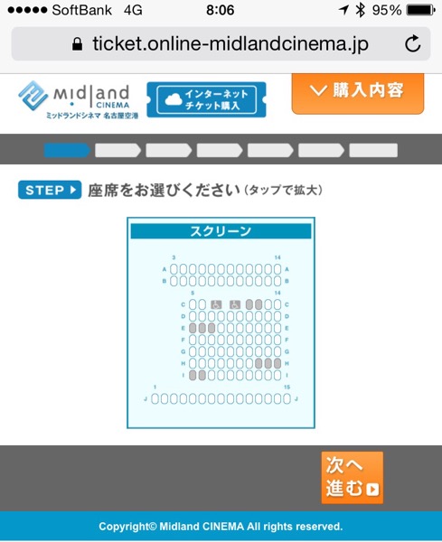 ミッドランドシネマ 名古屋空港