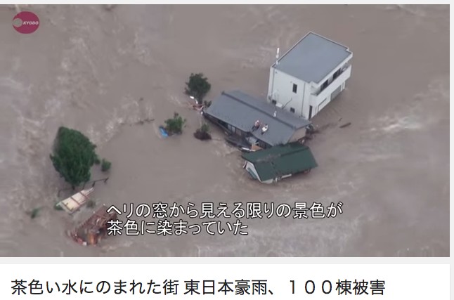 Flooding hits eastern Japan