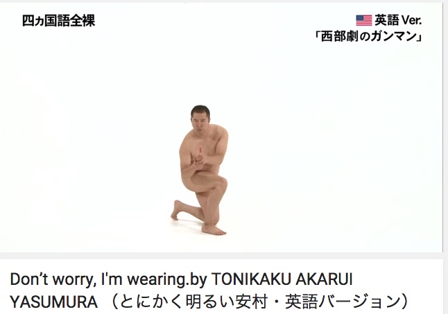 Anshin shite kudasai, haite masu yo. (Don't worry, I'm wearing.) Tonikaku Akarui Yasumura looks like a naked