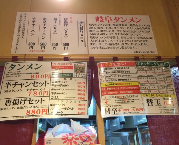 いつも行列ができてる岐阜タンメン「元祖タンメン屋 小牧店」がすいてたので入ってみた