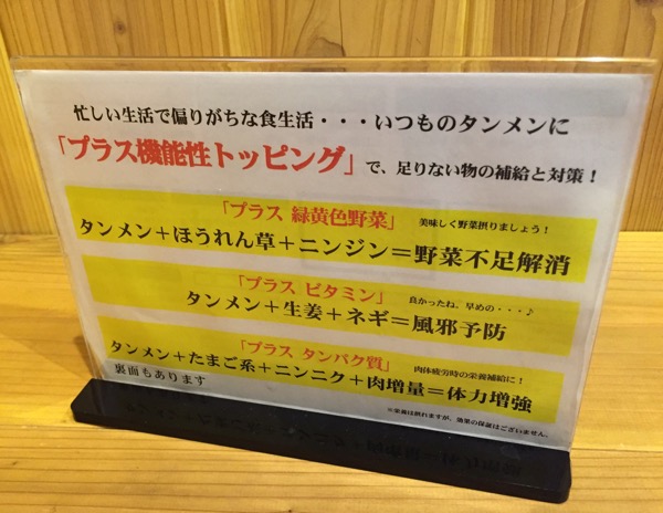 いつも行列ができてる岐阜タンメン「元祖タンメン屋 小牧店」がすいてたので入ってみた