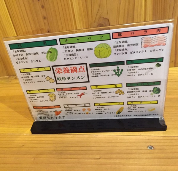 いつも行列ができてる岐阜タンメン「元祖タンメン屋 小牧店」がすいてたので入ってみた