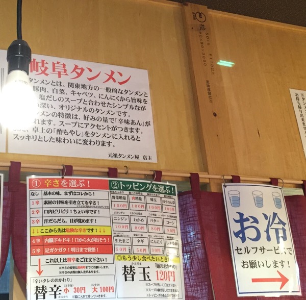 いつも行列ができてる岐阜タンメン「元祖タンメン屋 小牧店」がすいてたので入ってみた