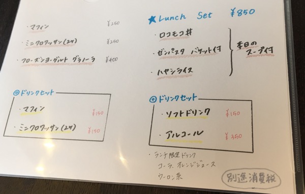 まだプレオープンのカフェ『LABORATORIO』でヘルシーなゼンパスタを食べる in 円頓寺商店街