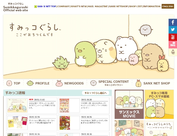 Sumikko gurashi is Japanese cute characters