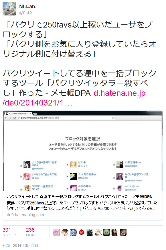 自分の過去のツイートからRT数の多いものをピックアップしてみた