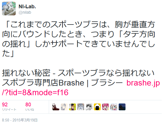 自分の過去のツイートからRT数の多いものをピックアップしてみた