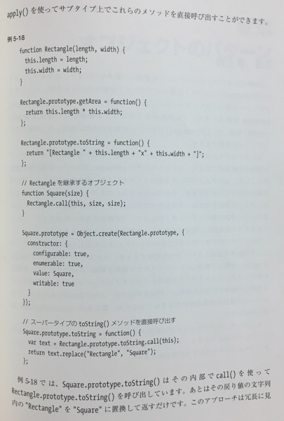 オブジェクト指向 JavaScript の原則