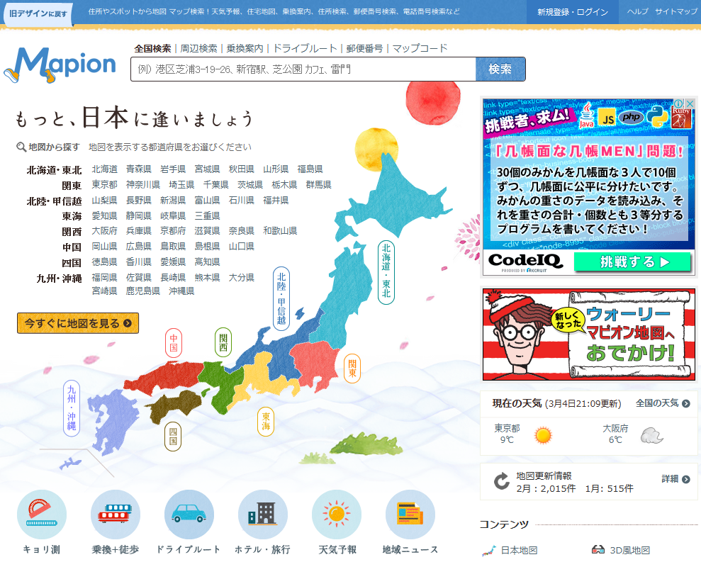 Redesigned the Mapion, well-established web mapping service in Japan