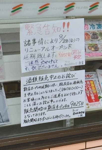 セブンイレブンのすぐ隣にセブンイレブンが出店