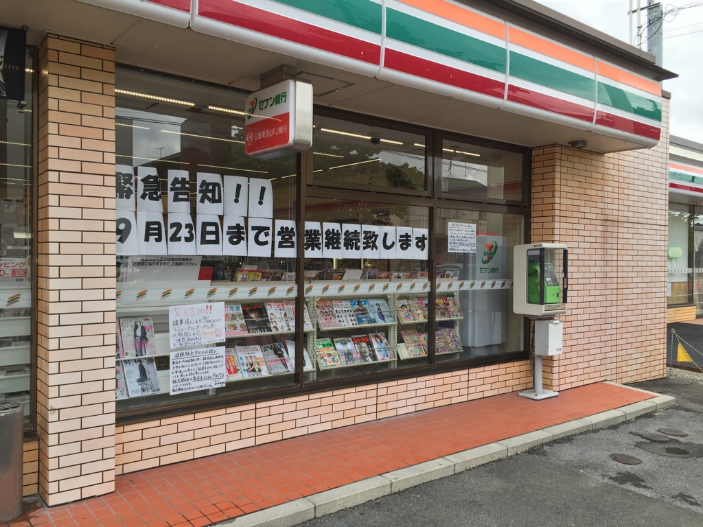 セブンイレブンのすぐ隣にセブンイレブンが出店