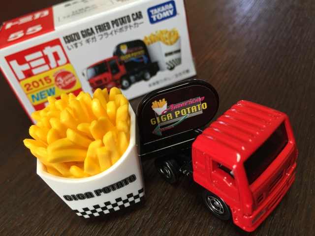 2015年発売の『トミカ いすゞ ギガ フライドポテトカー』