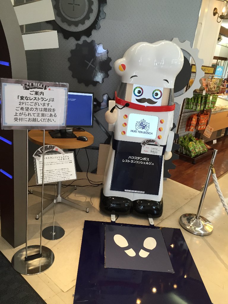 Robot Kingdom, Henn-na Restaurant at Huis Ten Bosch in Japan