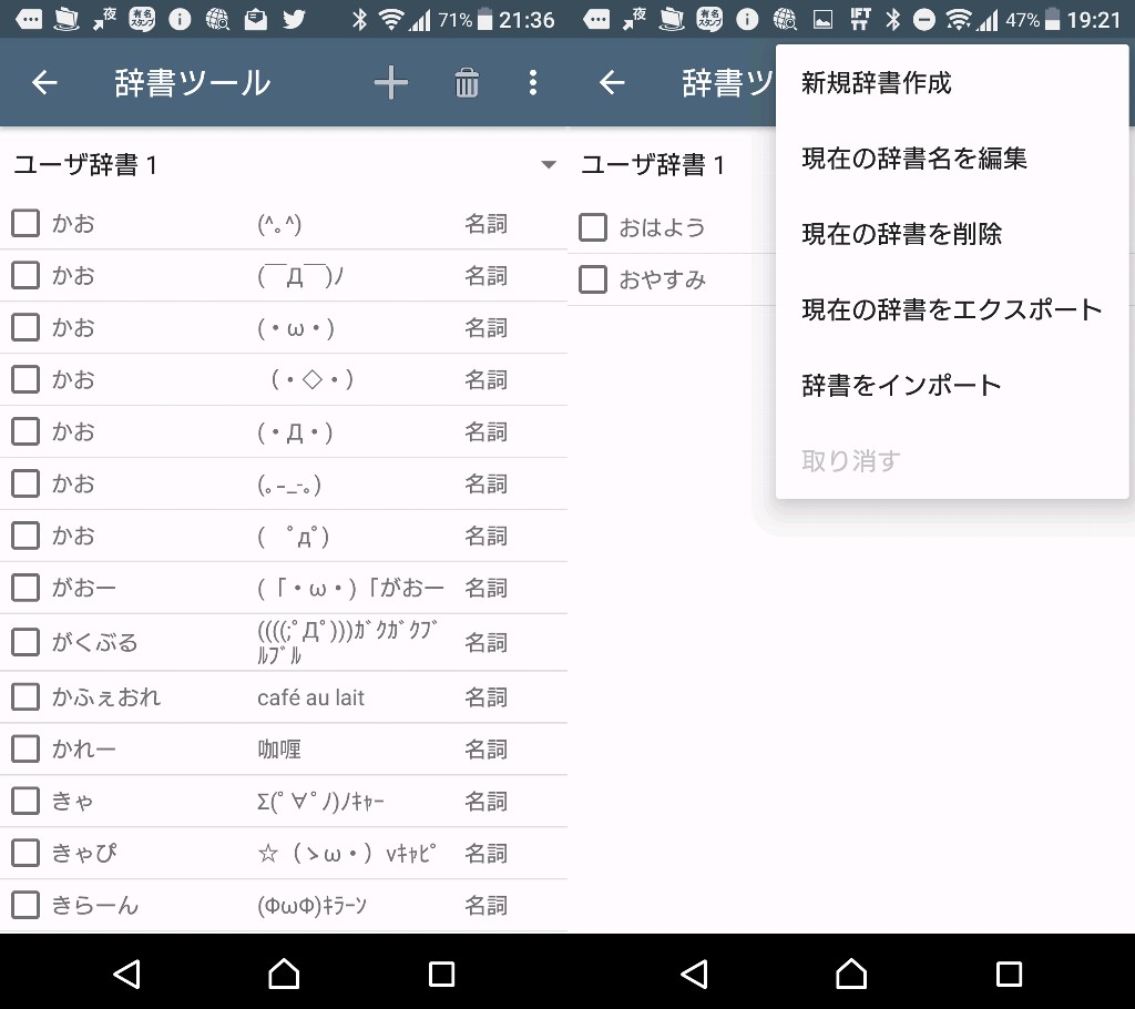 iOS のユーザー辞書を Google 日本語入力の辞書に変換する