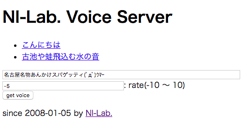 Voice Server