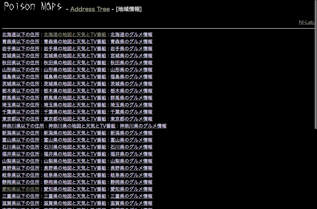 Poison Maps - Address Tree [地域情報]