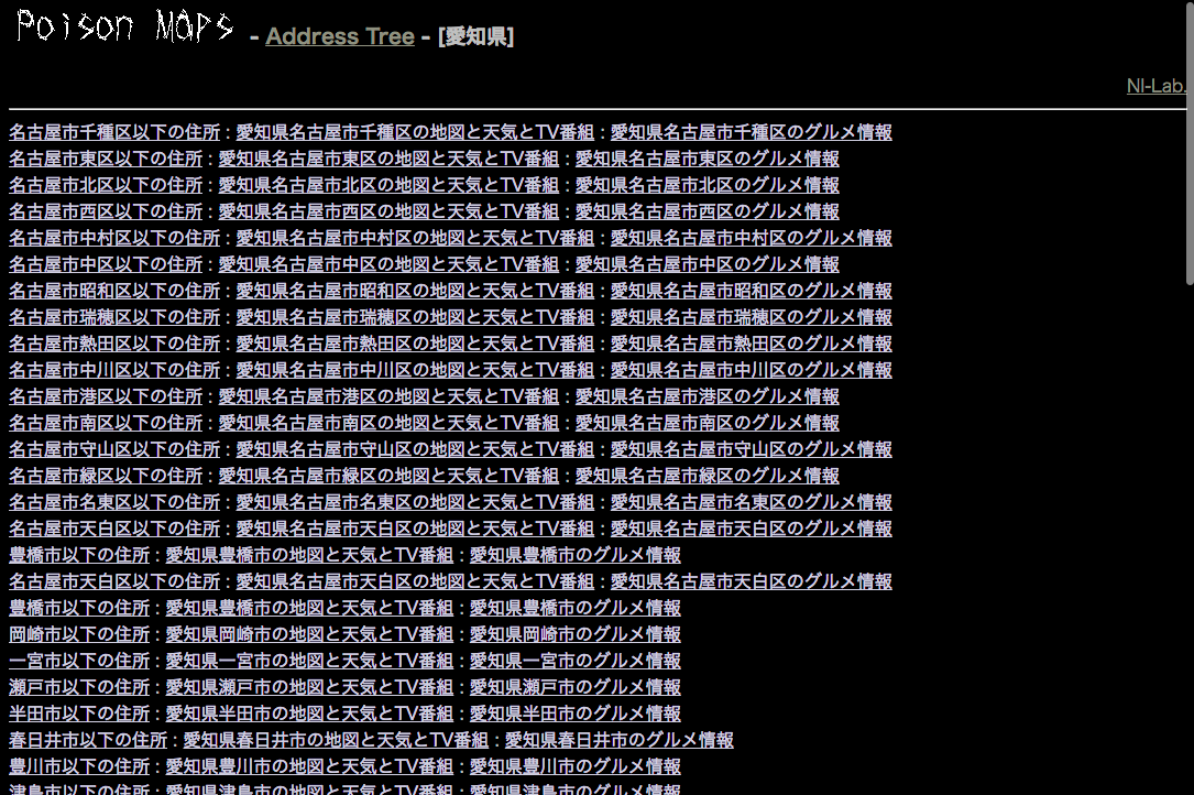 Poison Maps - Address Tree [地域情報]