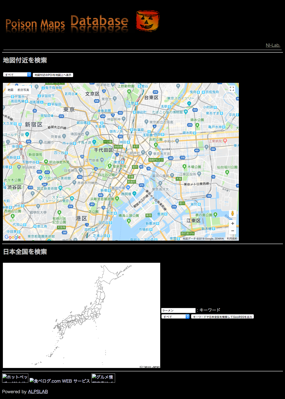 ぽいだぶ - Poison Maps Database