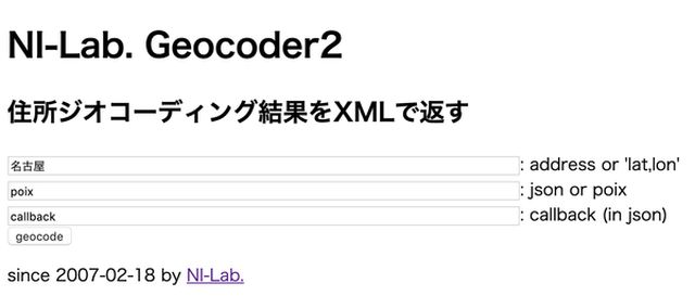 NI-Lab. Geocoder2