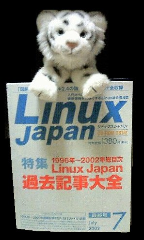 Linux Japan 2002ǯ7