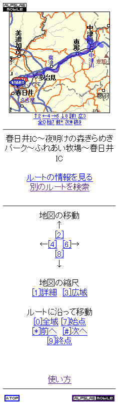 ALPSLAB route (春日井IC～夜明けの森きらめきパーク～ふれあい牧場～春日井IC)