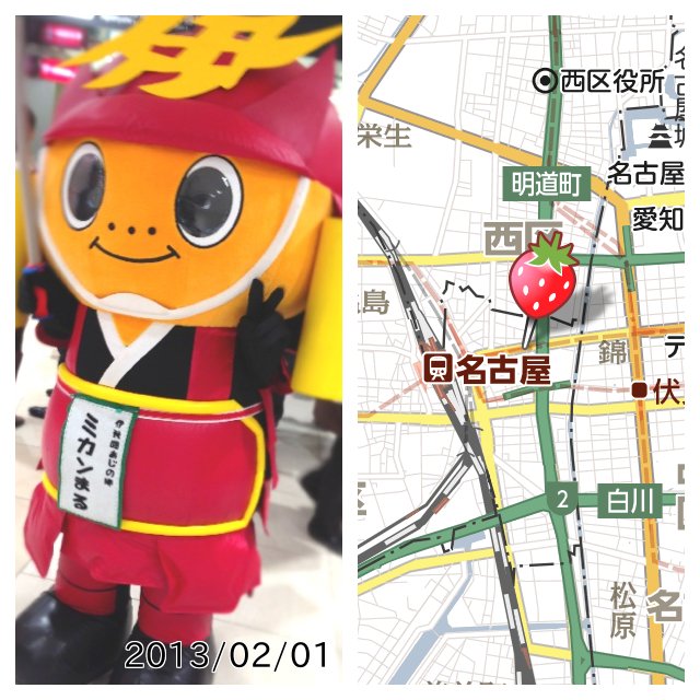 ユニモールのマリーンプラザにて、ミカンまる。他のキャラとちがってそのへんぶらぶら歩いてた(・∀・) #チズカメラ ユニモールのマリーンプラザにて、ミカンまる。他のキャラとちがってそのへんぶらぶら歩いてた(・∀・) #チズカメラ