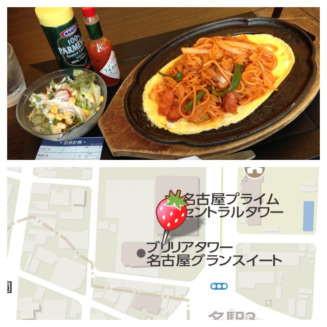 名古屋名物 鉄板イタリアンスパゲティ at cafe TAKATORI #チズカメラ 名古屋名物 鉄板イタリアンスパゲティ at cafe TAKATORI #チズカメラ