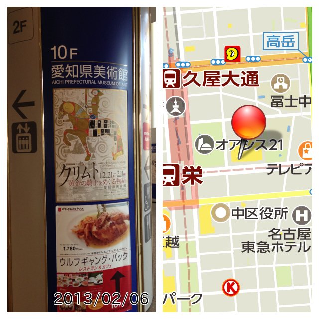 愛知県美術館にてクリムト展。 #チズカメラ 愛知県美術館にてクリムト展。 #チズカメラ