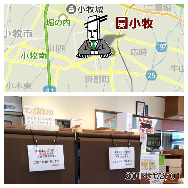 「漫画本のご利用は午後2時からとさせて頂きます」 やっぱりランチタイムの長居は混雑のもとだしね。 at パスタ・デ・ココ #チズカメラ 「漫画本のご利用は午後2時からとさせて頂きます」 やっぱりランチタイムの長居は混雑のもとだしね。 at パスタ・デ・ココ #チズカメラ