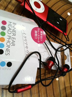 イヤホン買った。また赤色。。。 - AXES ステレオインナーイヤーホン AH-78 RD イヤホン買った。また赤色。。。 - AXES ステレオインナーイヤーホン AH-78 RD