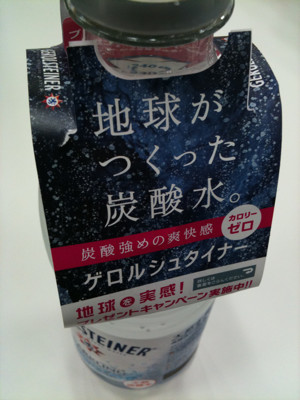 GEROLSTEINER Natural Sparkring Mineral Water 天然炭酸水。高硬度。 - ゲロルシュタイナー 500ml GEROLSTEINER Natural Sparkring Mineral Water 天然炭酸水。高硬度。 - ゲロルシュタイナー 500ml