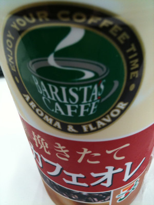 製造がオハヨーで販売がUCCなセブンイレブン商品。甘め。 - じっくり焙煎 挽きたてカフェオレ 製造がオハヨーで販売がUCCなセブンイレブン商品。甘め。 - じっくり焙煎 挽きたてカフェオレ