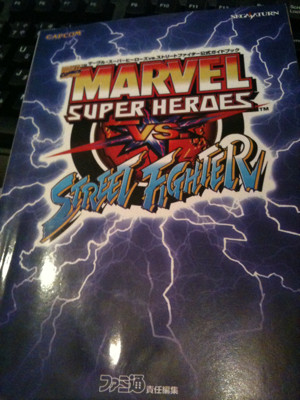 MARVEL SUPER HEROES vs. STREET FIGHTER - マーヴル•スーパーヒーローズ vs. ストリートファイター 公式ガイドブック MARVEL SUPER HEROES vs. STREET FIGHTER - マーヴル•スーパーヒーローズ vs. ストリートファイター 公式ガイドブック