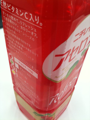 果汁10%未満。内容量500ml。思ったほど酸っぱくなくて飲みやすい。 - ニチレイ アセロラ リフレッシュ 果汁10%未満。内容量500ml。思ったほど酸っぱくなくて飲みやすい。 - ニチレイ アセロラ リフレッシュ