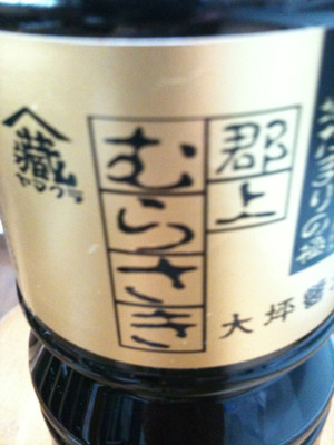 しょうゆ。 - 大坪醤油 地たまりの極 郡上むらさき しょうゆ。 - 大坪醤油 地たまりの極 郡上むらさき