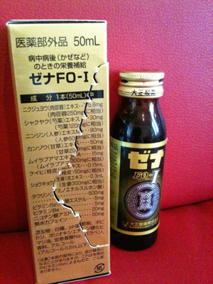 風邪対策〜。 生薬7種配合で500円ぐらい。生薬9種配合したF0-2のほうは800円ぐらいする。 - ゼナFO-I(ゼナ エフゼロ-ワン) 風邪対策〜。 生薬7種配合で500円ぐらい。生薬9種配合したF0-2のほうは800円ぐらいする。 - ゼナFO-I(ゼナ エフゼロ-ワン)