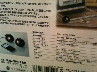 メインPCにつないでる丸っこいスピーカー。けっこういい感じ。ただ音量調節が後ろにあるのがちょっとね。 - SANWA SUPPLY マルチメディアスピーカー(ブラック) MM-SPS1BK メインPCにつないでる丸っこいスピーカー。けっこういい感じ。ただ音量調節が後ろにあるのがちょっとね。 - SANWA SUPPLY マルチメディアスピーカー(ブラック) MM-SPS1BK