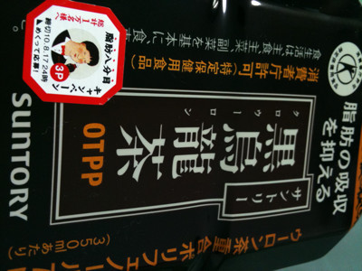 くろうーろんなう、さもはん。 - サントリー黒烏龍茶ペット1L くろうーろんなう、さもはん。 - サントリー黒烏龍茶ペット1L