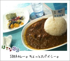 I LOVE SORA cafe